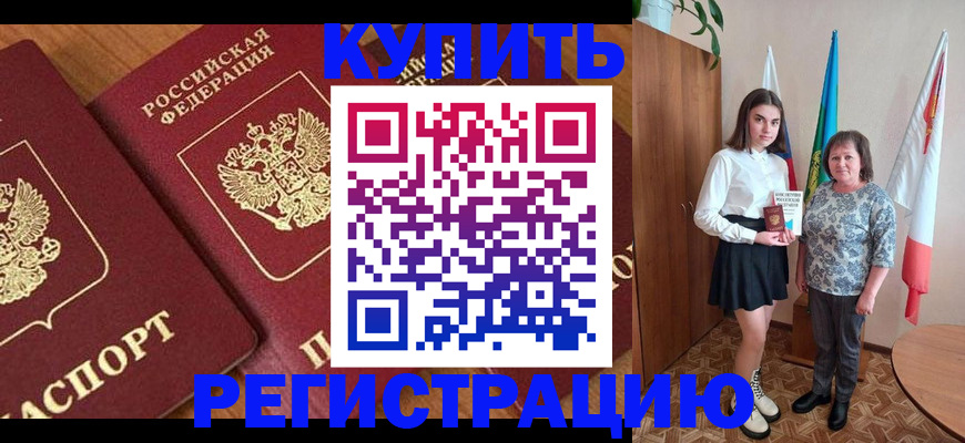 пропишу в квартире в Нюрбе