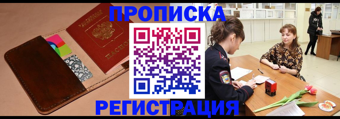 временная регистрация гарантия в Нюрбе